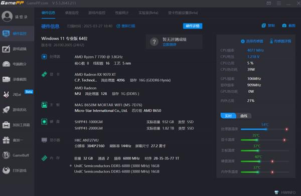 RX 9070XT游荡者打造4K电竞主机pg电子免费模拟器小钢炮终极形态!撼讯(图4) RX 9070XT游荡者打造4K电竞主机pg电子免费模拟器小钢炮终极形态!撼讯(图4)